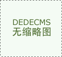 <b>本届展会焦数字经济</b>