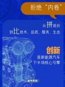 人惊呼：燃油车的退场速度比料想的更快